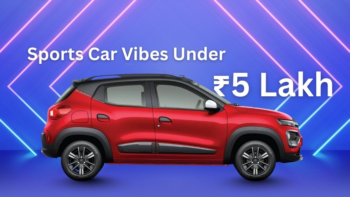Sports Car Vibes Under ₹5 Lakh: Is It Finally Possible in 2025?